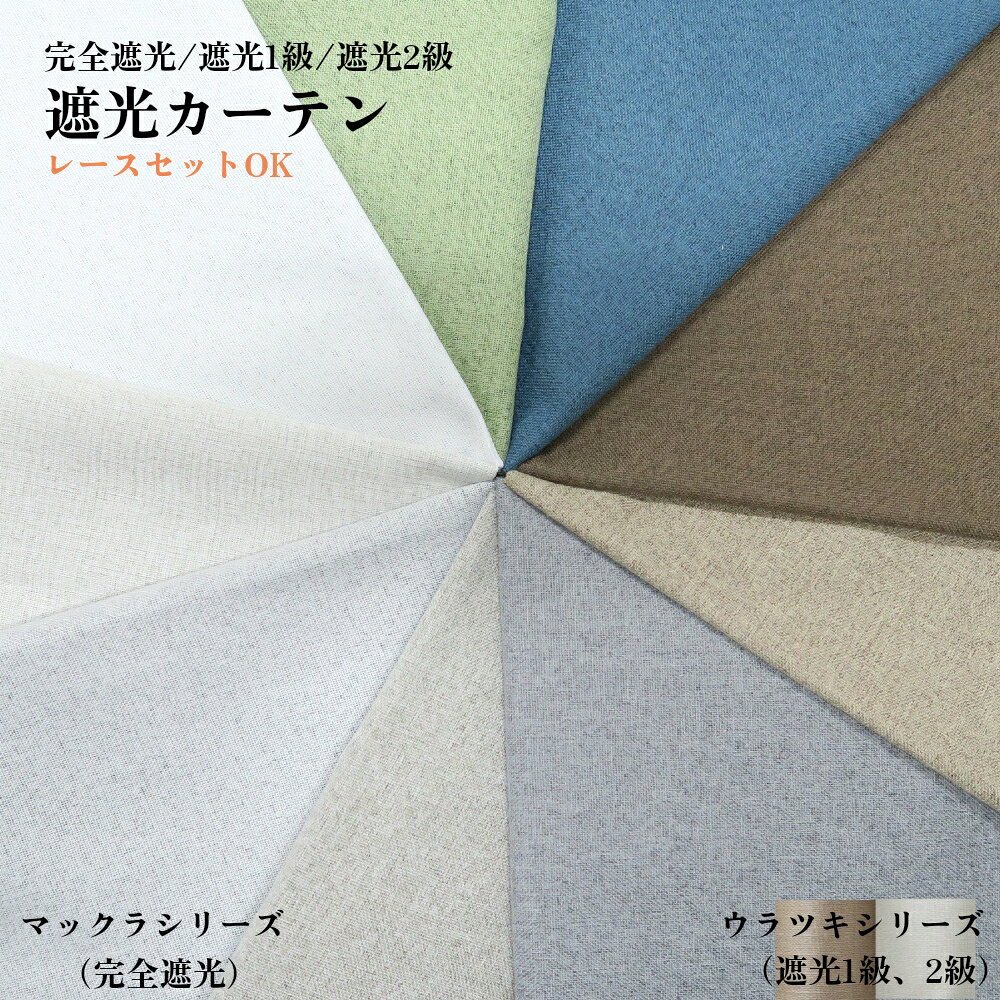 楽天市場】遮光カーテン アイスグレーの通販