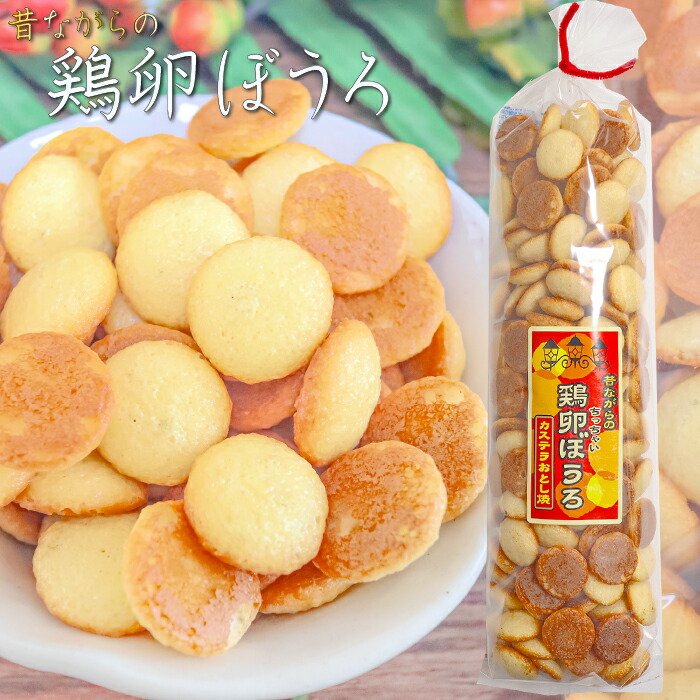 楽天市場】【送料無料】ぼうろ2種類から選べる4個セット 昔なつかしい