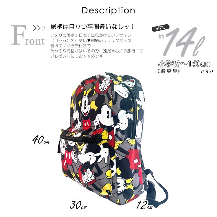 楽天市場】【楽天スーパーSALE割引商品】リュックサック ディズニー
