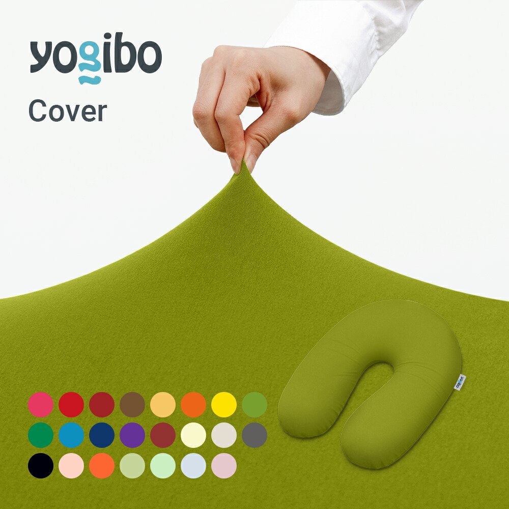 楽天市場】【まとめ買い最大P10倍】 Yogibo Support ヨギボー サポート