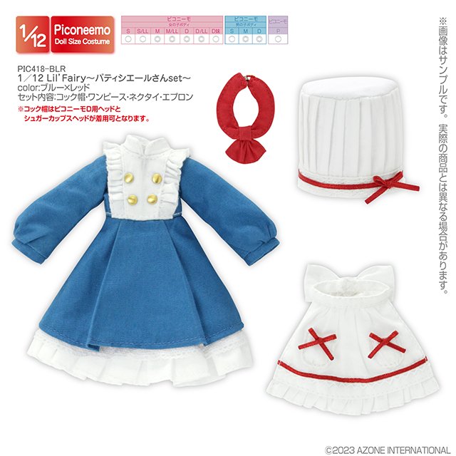 AZONE INTERNATIONAL::カタログ詳細ページ