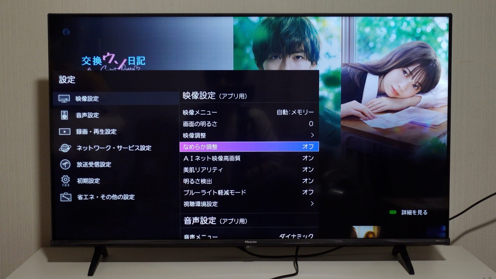 ハイセンス E6K (2023)」レビュー！安い、4K、録画、TVer対応、ゲーム