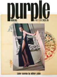 PURPLE FASHION - 紀伊國屋書店ウェブストア｜オンライン書店｜本