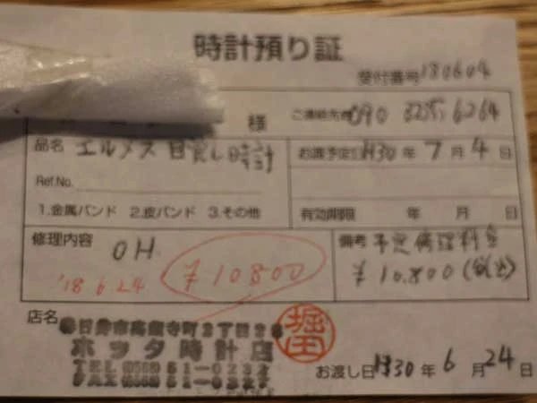 HA-4695| エルメス アラームクロック 手巻き ☆オーバーホール済み