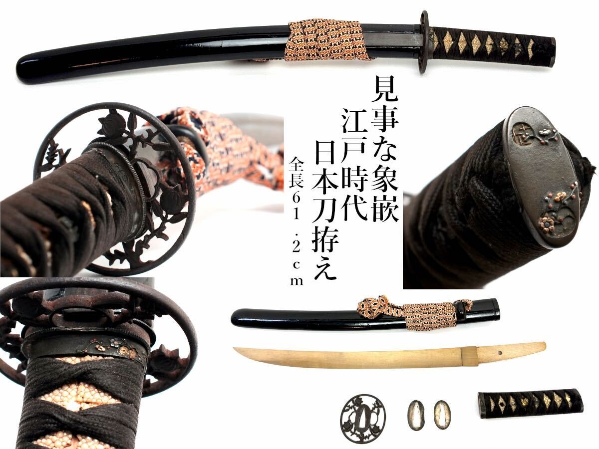 Yahoo!オークション -「刀装具 目貫」の落札相場・落札価格