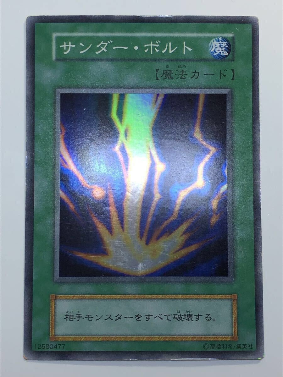 Yahoo!オークション -「サンダーボルト遊戯王」の落札相場・落札価格