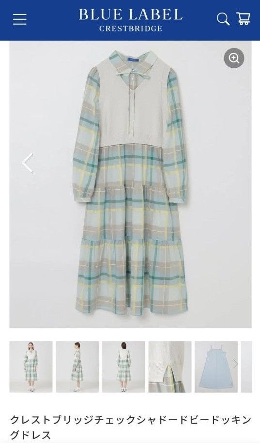 新作 ブルーレーベル クレストブリッジ ベストドッキング ワンピース