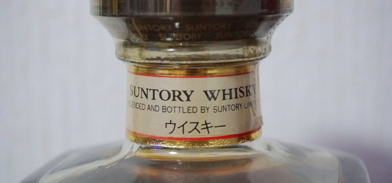 サントリーローヤル】センチュリー記念ラベルが手に入る。ほか雑談