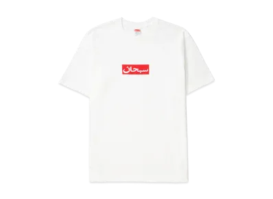 Supreme x MM6 Maison Margiela Box Logo Tee 