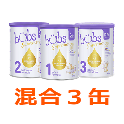 Bubs（バブズ） Supreme（シュプリーム） A2 粉ミルク 大缶 800g 混合3