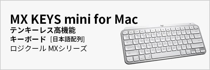 楽天市場】【限定特価】ロジクール ワイヤレス キーボード MX KEYS