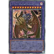 ◾️遊戯王 ユベル ダスエーヴィヒリーベヴェビター ホロ PSA10 Amazon