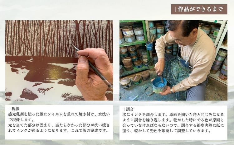 版画 小暮真望作品 「秋装 上高地帝国ホテル」 | 版画 額付 小暮真望