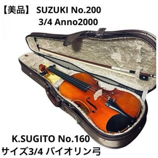 スズキ（ヴァイオリン）のフリマアイテム一覧