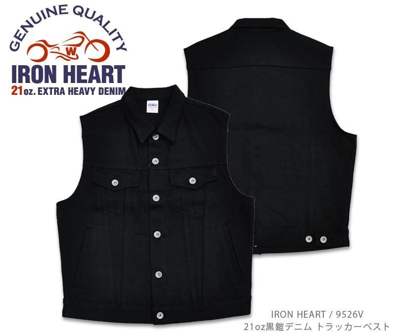 IRON HEART アイアンハート】ベスト / 21oz黒鎧デニム トラッカー