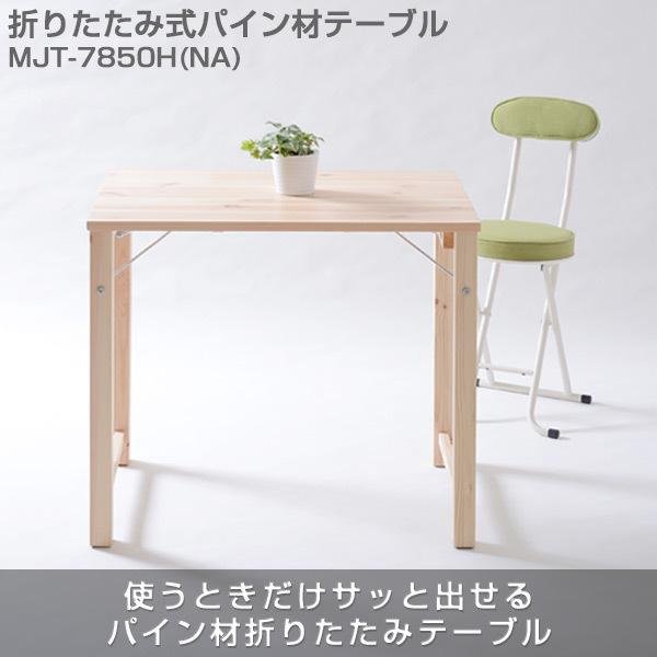 山善（YAMAZEN） 折りたたみデスク 折りたたみ机 テーブル パソコン