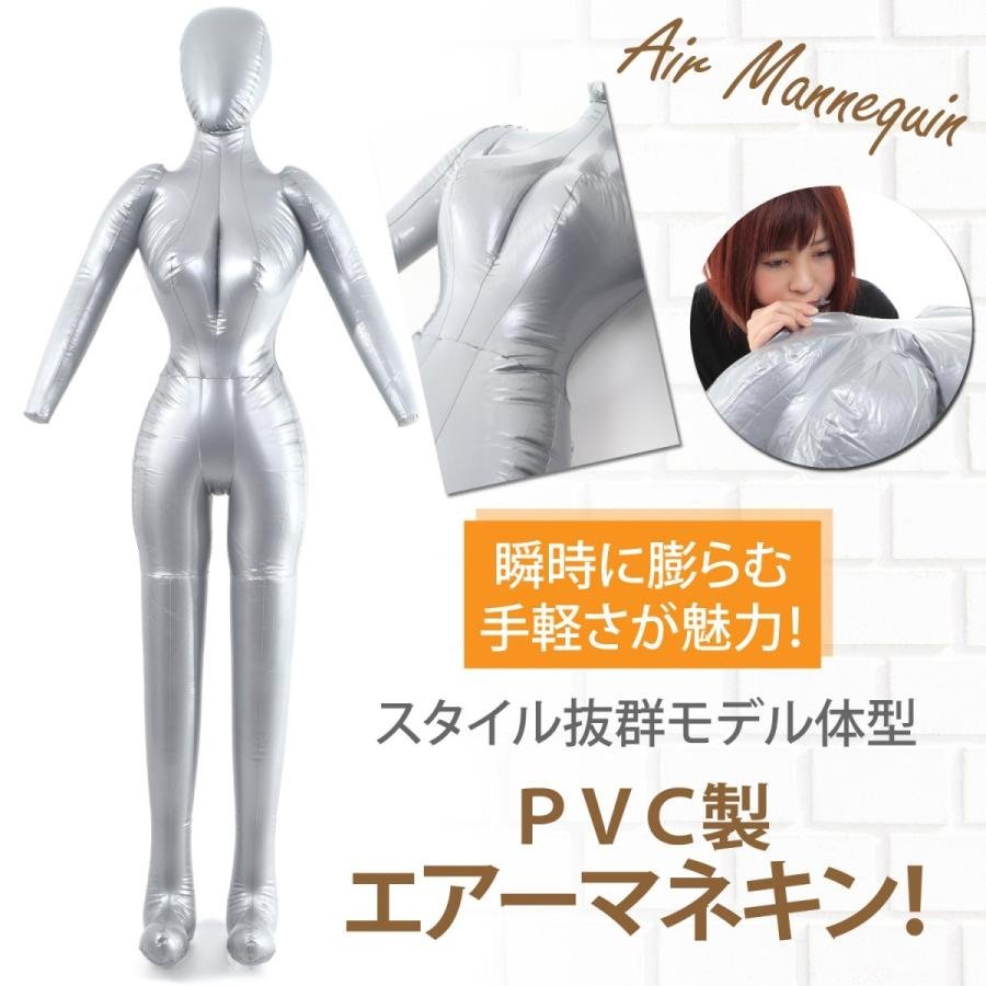 エアーマネキン マネキン トルソー 全身 ボディ 女性 レディース