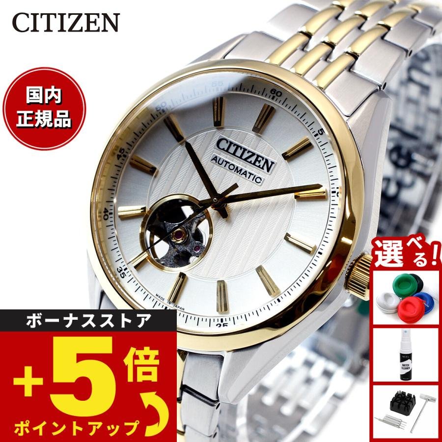 CITIZEN COLLECTION シチズンコレクション メカニカル 自動巻き 腕時計