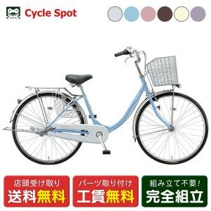 BRIDGESTONE（ブリヂストン） エブリッジU 26インチ 内装3段変速付