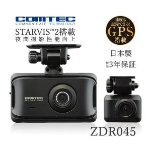 コムテック（Comtec） ドライブレコーダー ZDR055 ドライブレコーダー