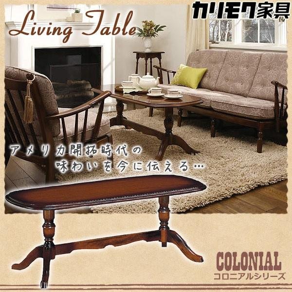 カリモク家具 TC4010JK テーブル コロニアル 幅120cm 木製 国産 日本製