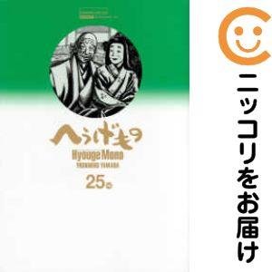 へうげもの 全巻のおすすめ人気商品一覧 通販 - Yahoo!ショッピング
