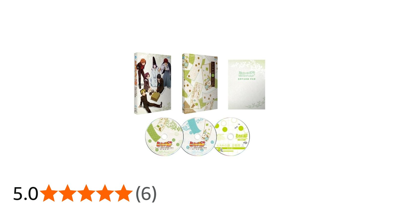 Amazon.co.jp: ヒカルの碁 Blu-ray BOX 葉瀬中決戦編 : 川上とも子