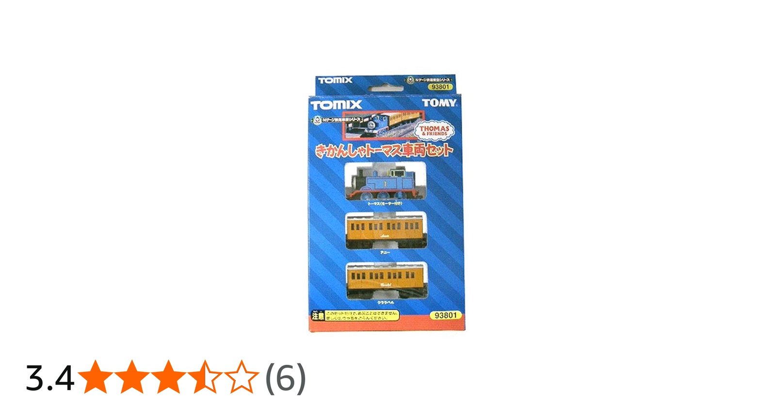 Amazon | TOMIX Nゲージ 93801 きかんしゃトーマス 車両セット | 電車