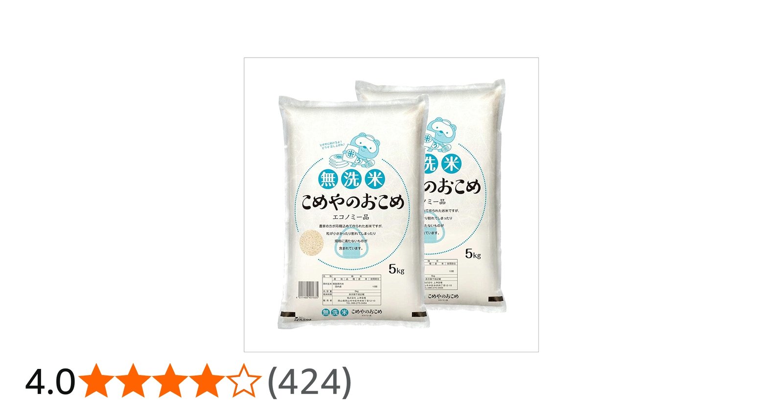 Amazon | 無洗米 こめやのおこめ(エコノミー品) 10kg(5㎏×2袋) 【無＿