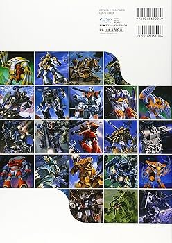 ガンプラ・パッケージアートコレクション (DENGEKI HOBBY BOOKS