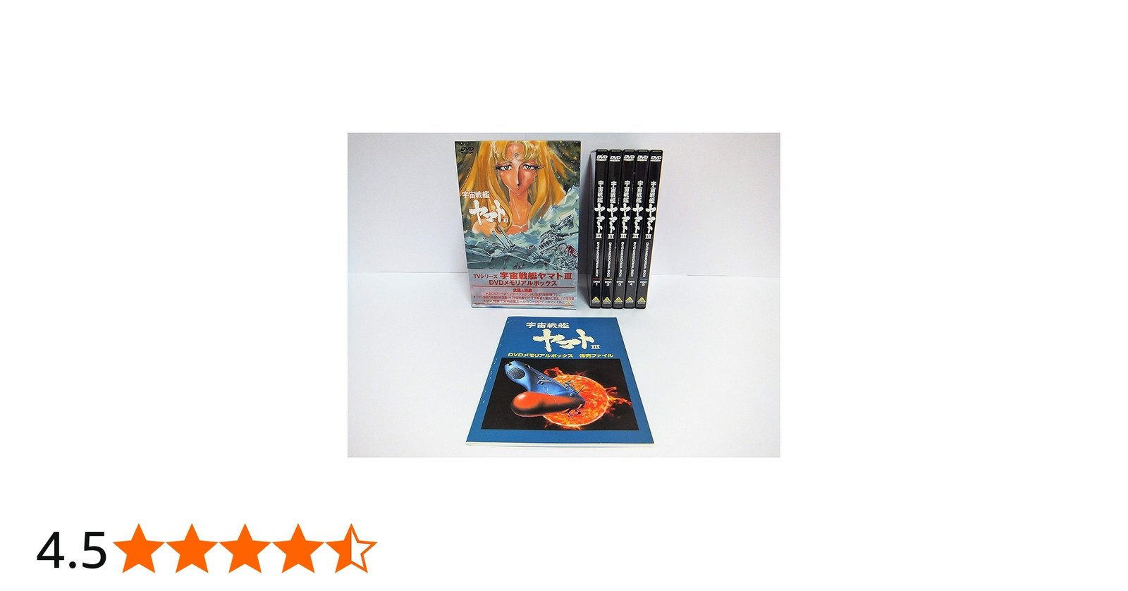 Amazon.co.jp: 宇宙戦艦ヤマトⅢ DVD MEMORIAL BOX : 富山敬, 麻上洋子