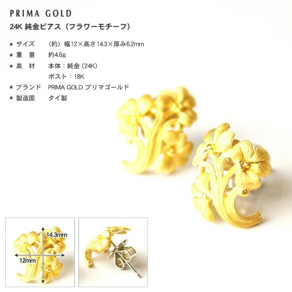幻の花フラワーモチーフ 純金ピアス｜レディース,ピアス/イヤリング