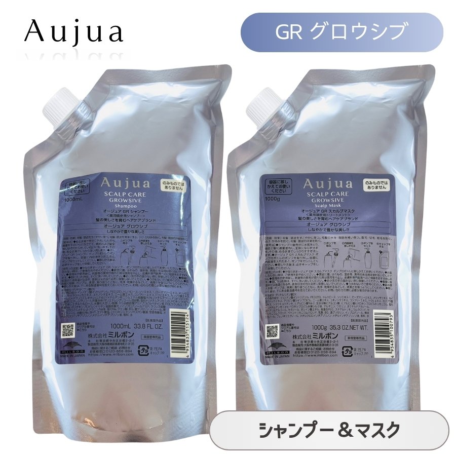 Aujua ミルボン オージュア RL リペアリティ シャンプー 1000mL