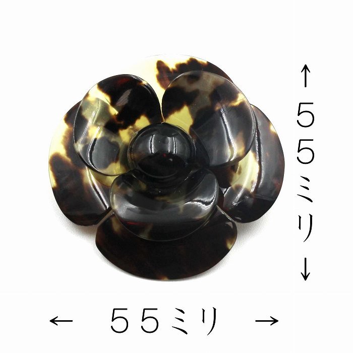 本べっ甲 花 ブローチ 縦55×横55ミリ (のし等ギフト対応無料）オニキス