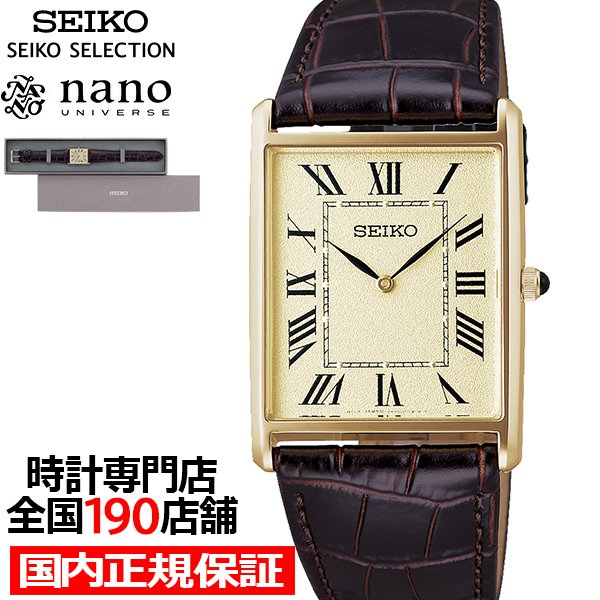 SEIKO SELECTION セイコー セレクション nano・universe ナノ