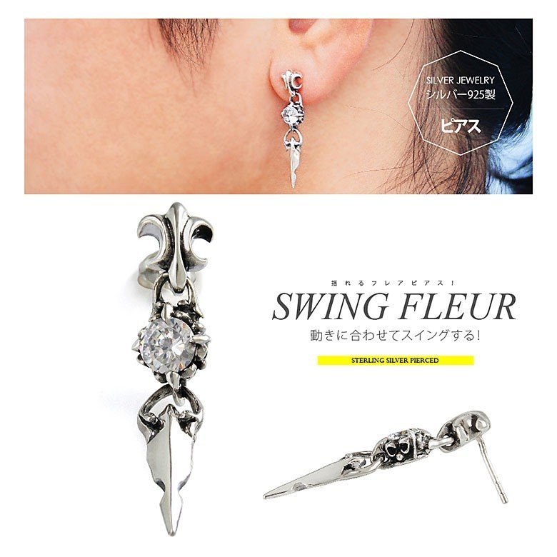 シルバーピアス pi0499 シルバーアクセサリー 片耳用ピアス メンズ