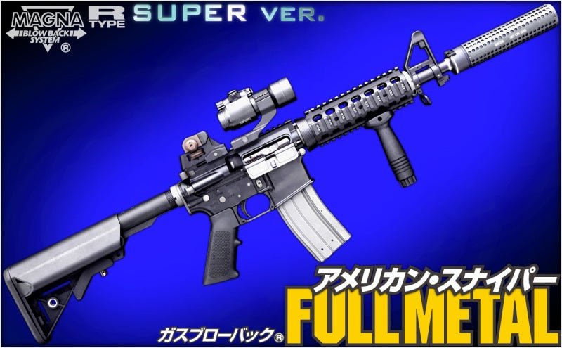 最新のフルメタル「アメリカン・スナイパー」豪華4大装備+ガンスタンド