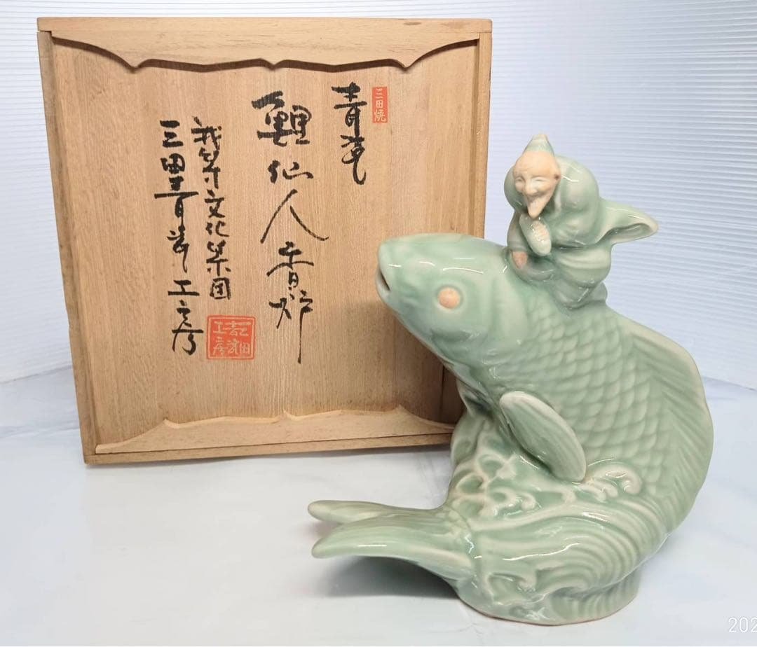 三田焼 青磁 鯉仙人香炉 三田青磁工房 置物 木箱入り 鯉 仙人 骨董 三田焼 青磁 鯉仙人香炉 三田青磁工房 置物 木箱入り 鯉 仙人 骨董 美術