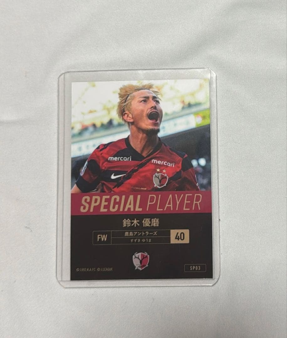 鹿島アントラーズ 公式トレカ 鈴木優磨 スペシャルプレイヤーカード
