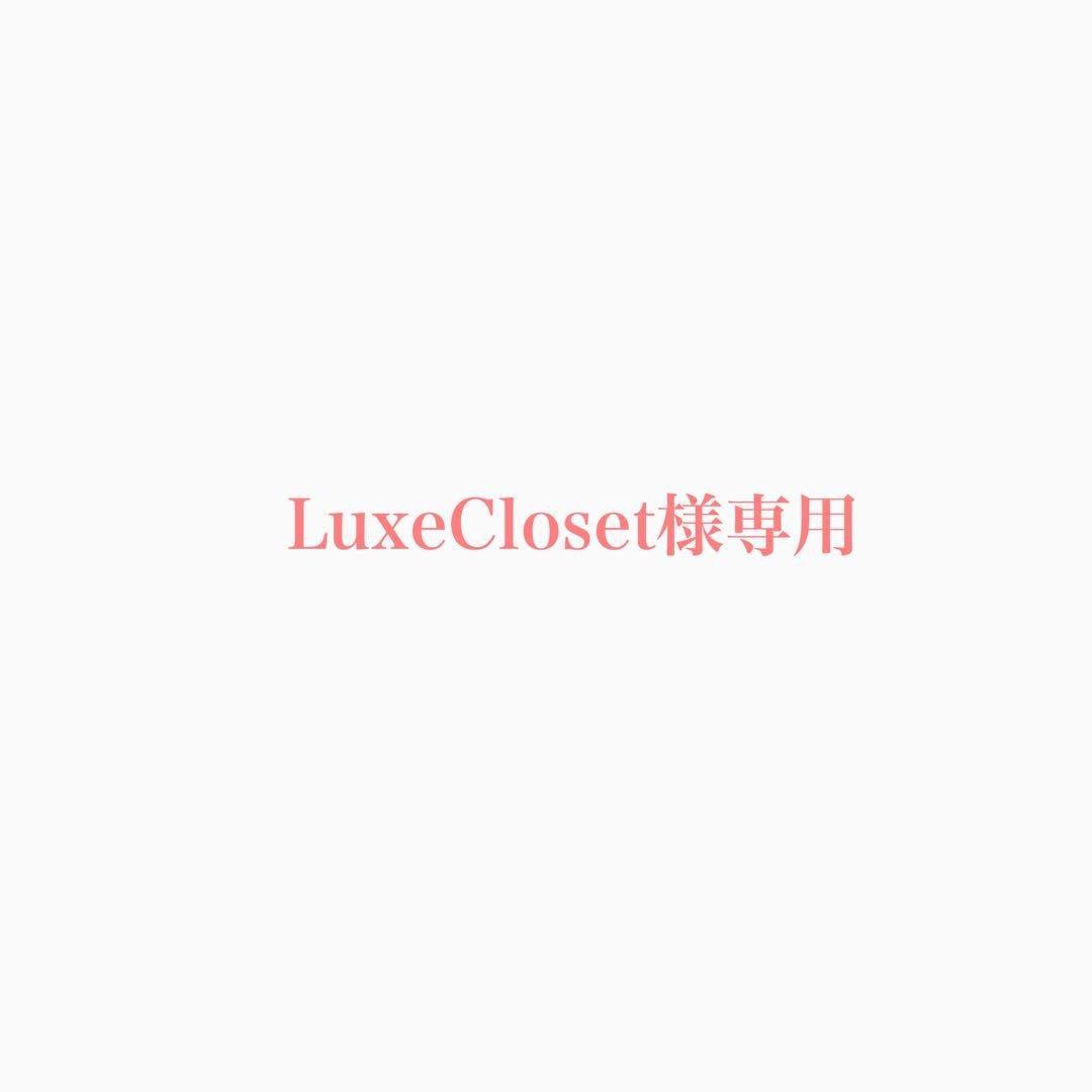 トリートメント LuxeCloset soukai_4902111781006