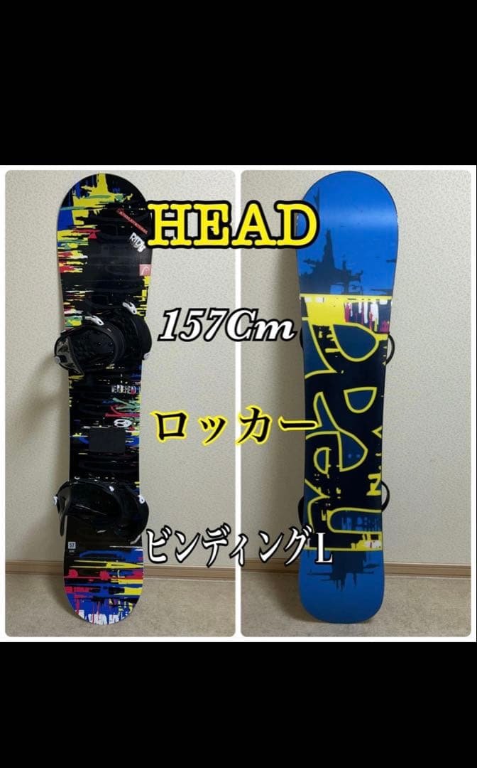 最高峰‼️【美品】HEAD／メンズ スノーボードセット ビンディング付／157 HEAD（ヘッド） スノーボード 3点セット メンズ DAYMAKER LTY+SUPERB