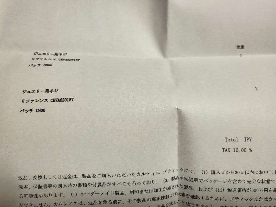 カルティエ ラブブレス用 純正ネジ 2個 - メルカリ