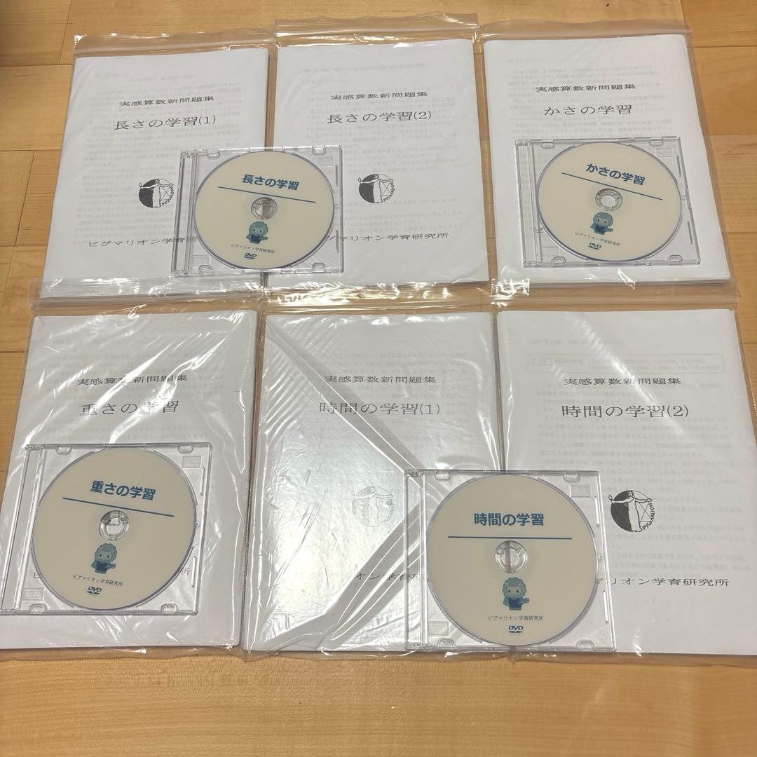 ピグマリオン　実感算数　長さ　かさ　重さ　時間 重さの学習 : ピグマリオンショップ - 通販 - Yahoo!ショッピング