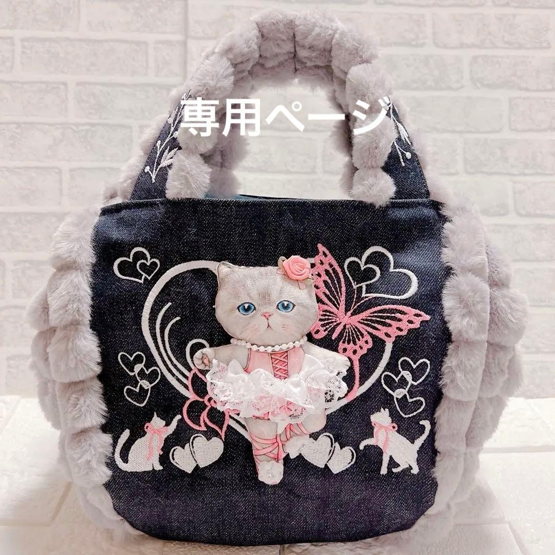 コヤンイサムチョン ハンドメイド デニムふわもこファー トートバッグ ルミちゃん コヤンイサムチョン ルミのトートバッグ 中 いちご - KONKON-HONYO'S